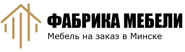 Фабрика мебели